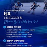 신규 건립 멈춘 문체부... 10년 이상 노후 체육시설 정비에 2558억 원 집중(이미지: 문화체육관광부)